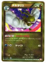 Altaria card image