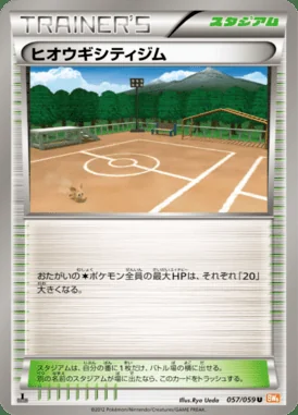 Aspertia City Gym card image