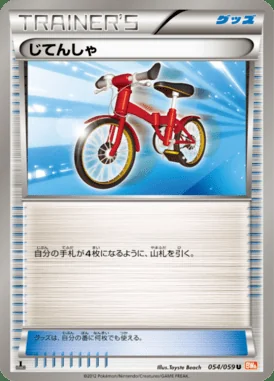 Bicycle card image
