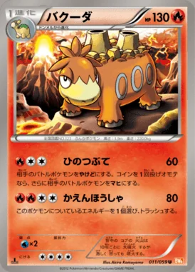 Camerupt card image