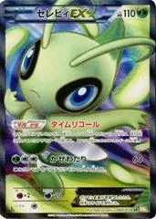 Celebi EX card image