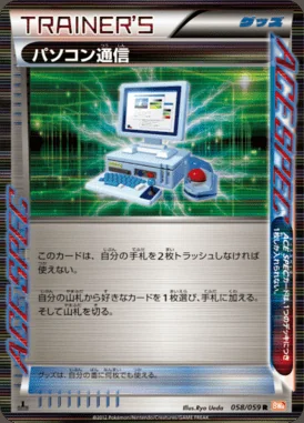 Computer Search card image