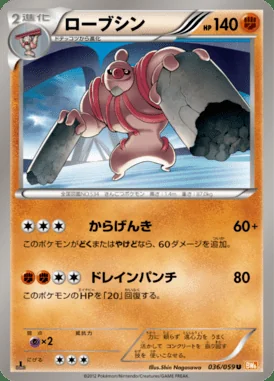 Conkeldurr card image