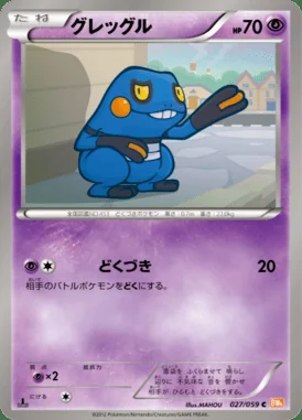 Croagunk card image