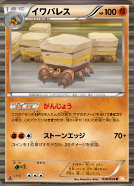 Crustle card image