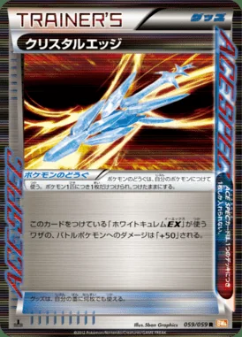 Crystal Edge card image
