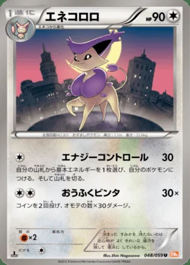 Delcatty card image