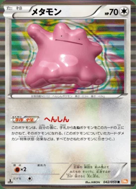 Ditto card image