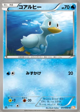 Ducklett card image