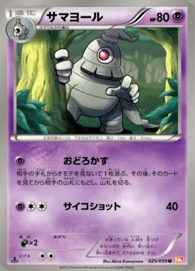 Dusclops card image