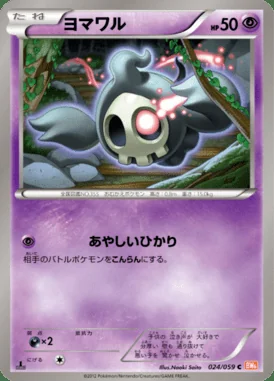 Duskull card image