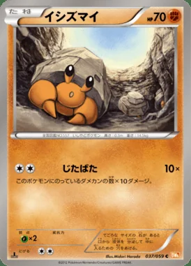 Dwebble card image