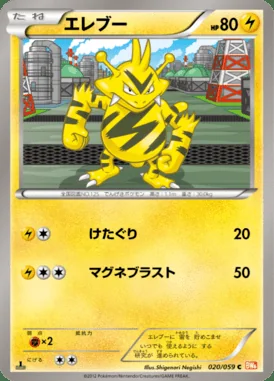 Electabuzz card image
