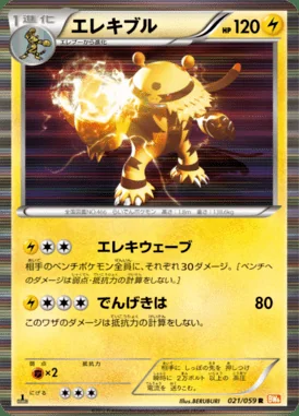 Electivire card image