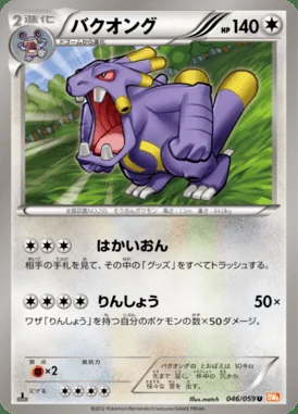Exploud card image