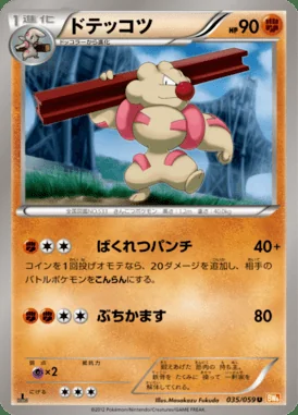 Gurdurr card image