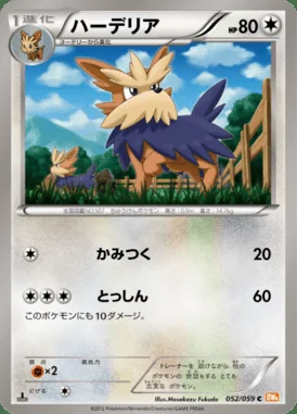 Herdier card image