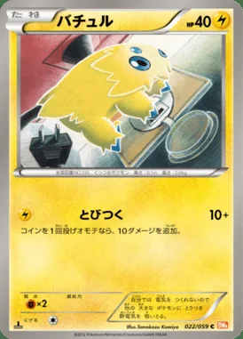 Joltik card image