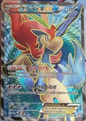 Keldeo EX card image