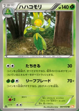 Leavanny card image