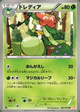 Lilligant card image