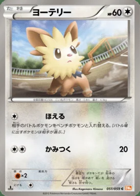 Lillipup card image