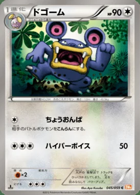 Loudred card image