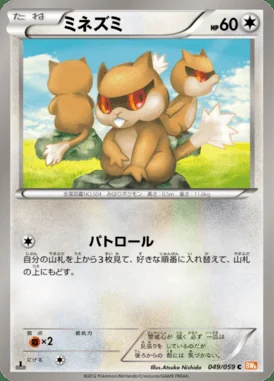 Patrat card image