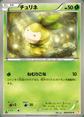 Petilil card image