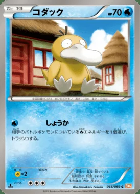 Psyduck card image