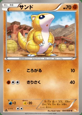 Sandshrew card image