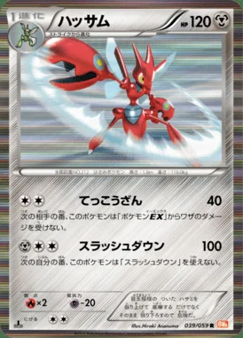 Scizor card image