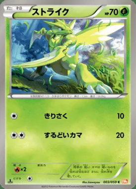 Scyther card image