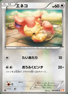 Skitty card image