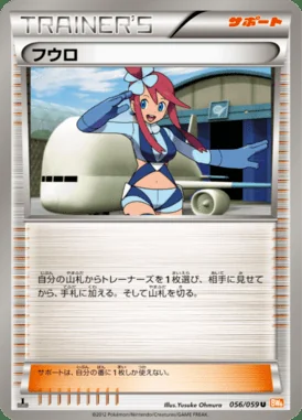 Skyla card image