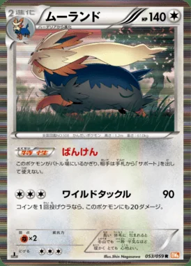 Stoutland card image