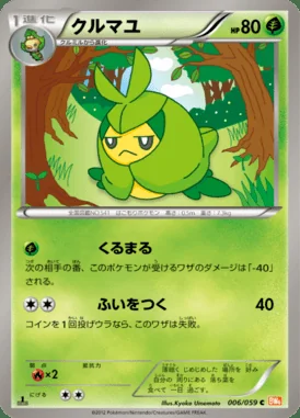 Swadloon card image