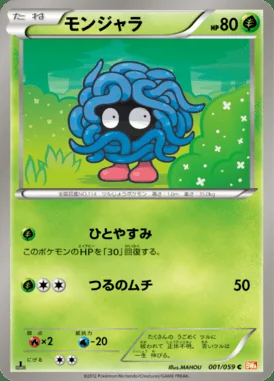 Tangela card image