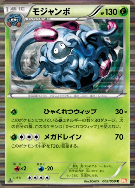 Tangrowth card image