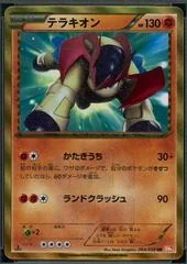 Terrakion card image