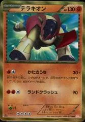Terrakion card image
