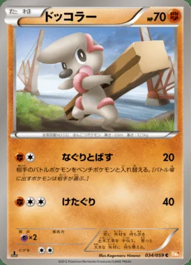 Timburr card image
