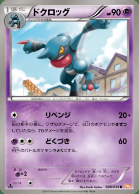Toxicroak card image
