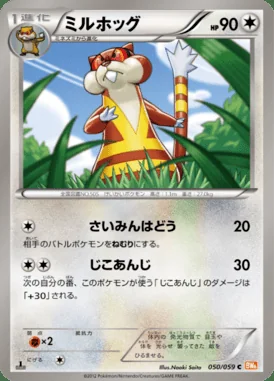 Watchog card image