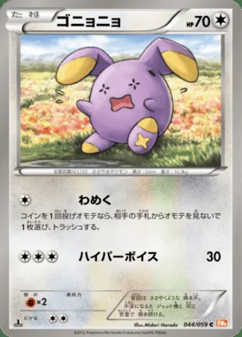 Whismur card image