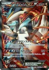 White Kyurem EX card image