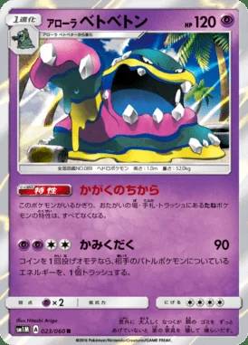 Alolan Muk card image