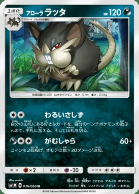 Alolan Raticate card image
