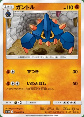 Boldore card image