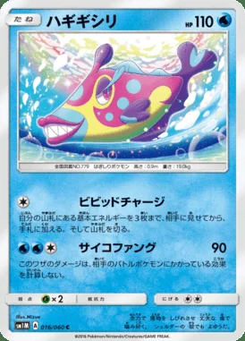 Bruxish card image